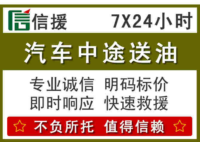 海州区汽车救援送柴油