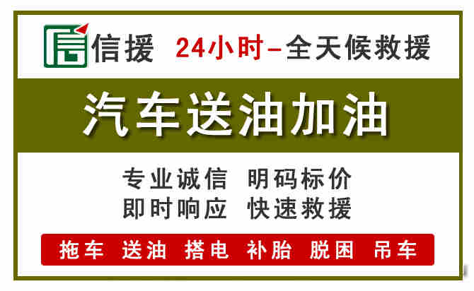 海州区汽车救援送汽油