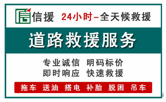 海州区汽车送油救援 (1).jpg
