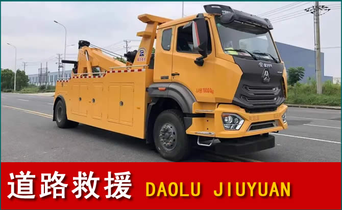 海州区道路救援汽车送水
