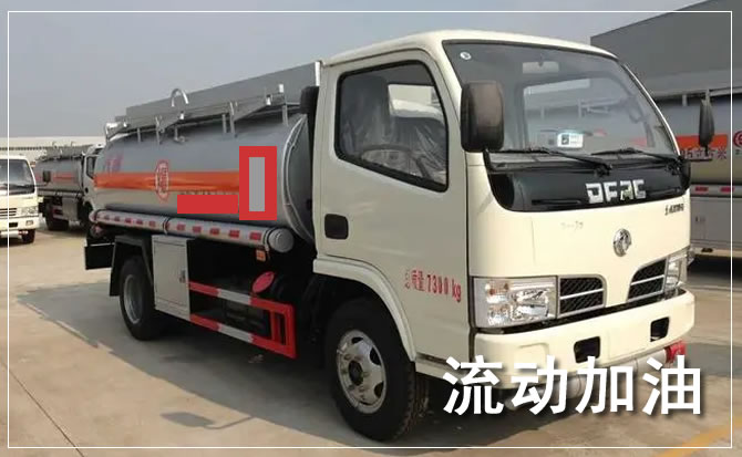 海州区道路救援汽车送机油
