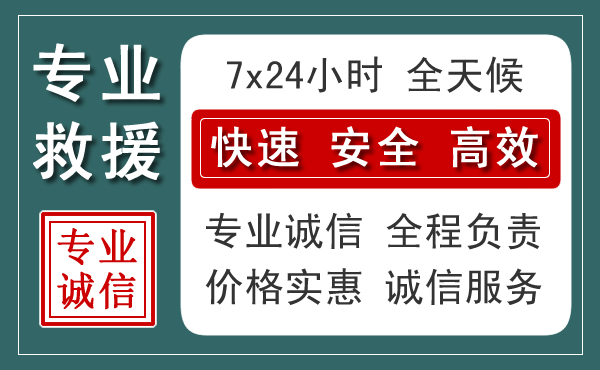 海州区汽车救援送柴油