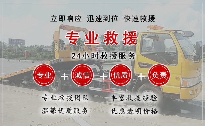  海州区汽车中途送油救援电话