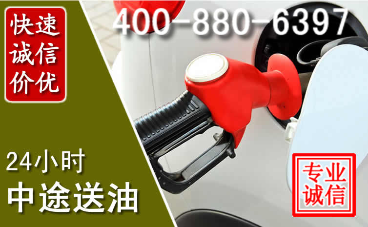 海州区汽车送油救援电话